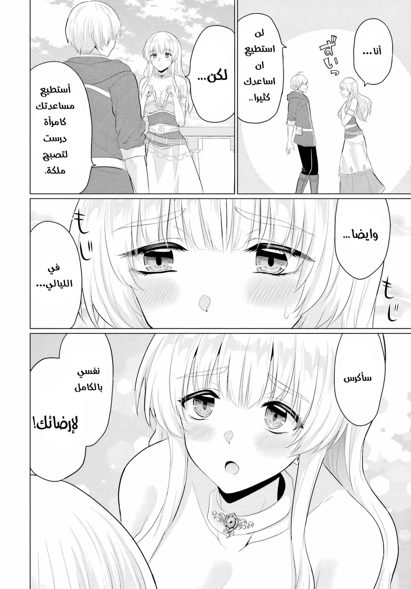 Chapter Image 24